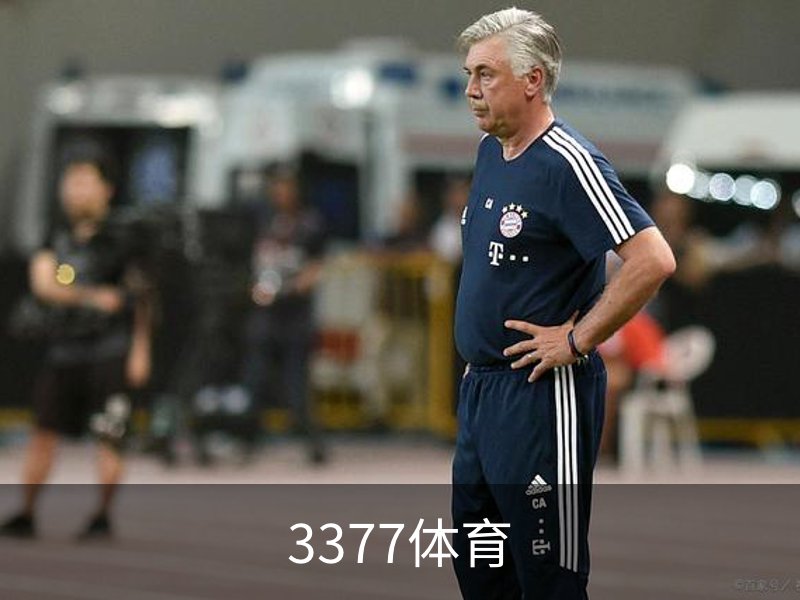 3377体育(中国)官方网站-3377SPORTS